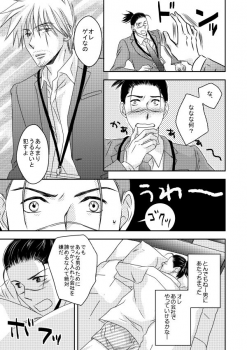 [Yorimichi (Yorino)] Kinmu Jikan Nai wa Oyame Kudasai (NARUTO) [Digital] - page 10