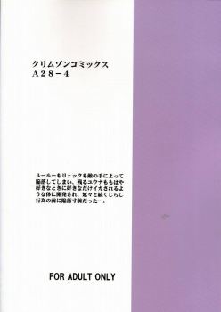 [Crimson Comics (Carmine)] Yuna No Haiboku (Final Fantasy X-2) - page 2
