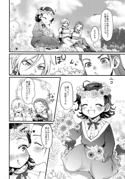 (TWINKLE MIRAGE 10) [Kuzuya (Riko)] Issho ni Tsukurou! (Dragon Quest XI) - page 3