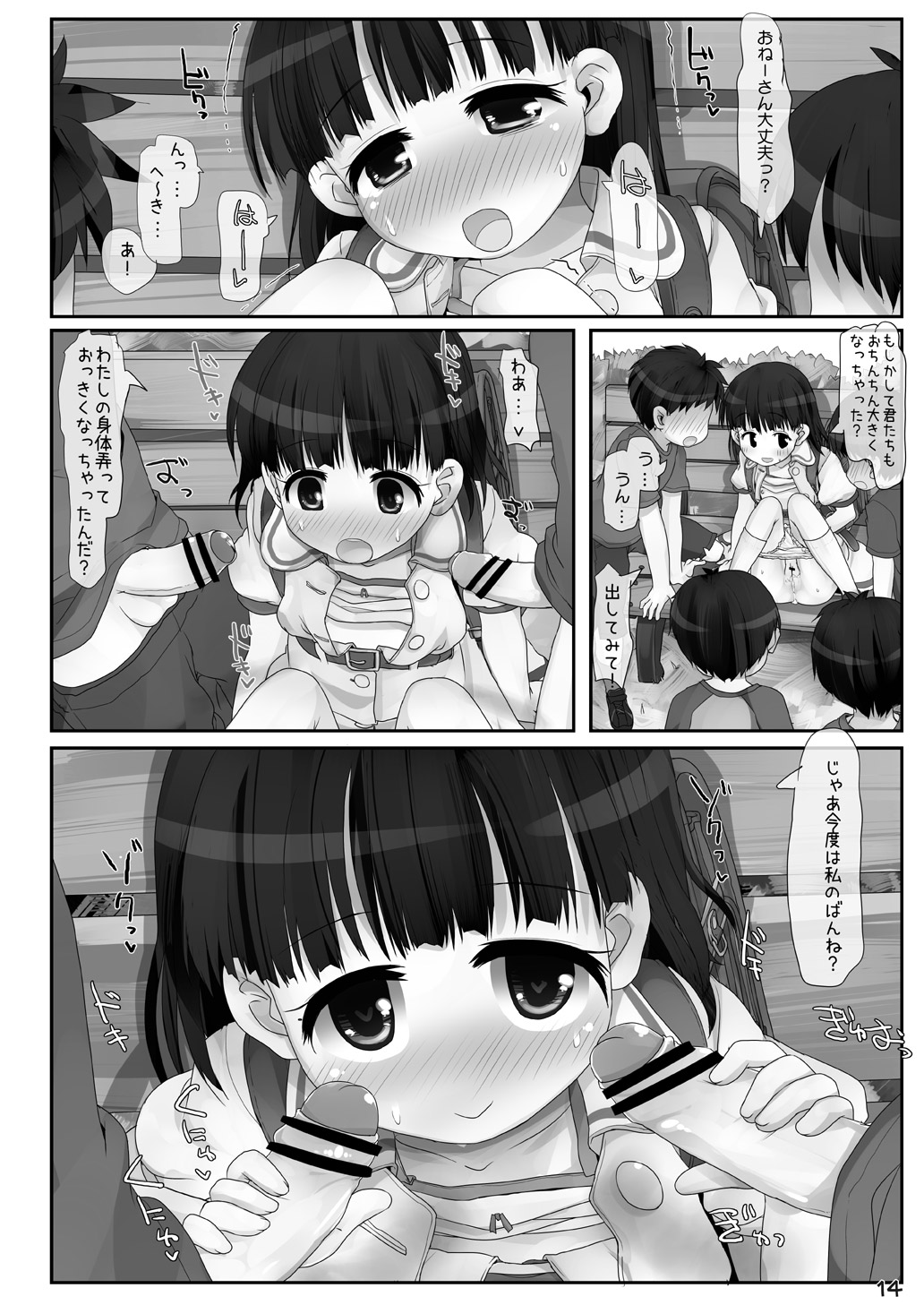 [Triple Pinch! (Hikami Izuto)] Kouen no Oneesan [Digital] page 14 full
