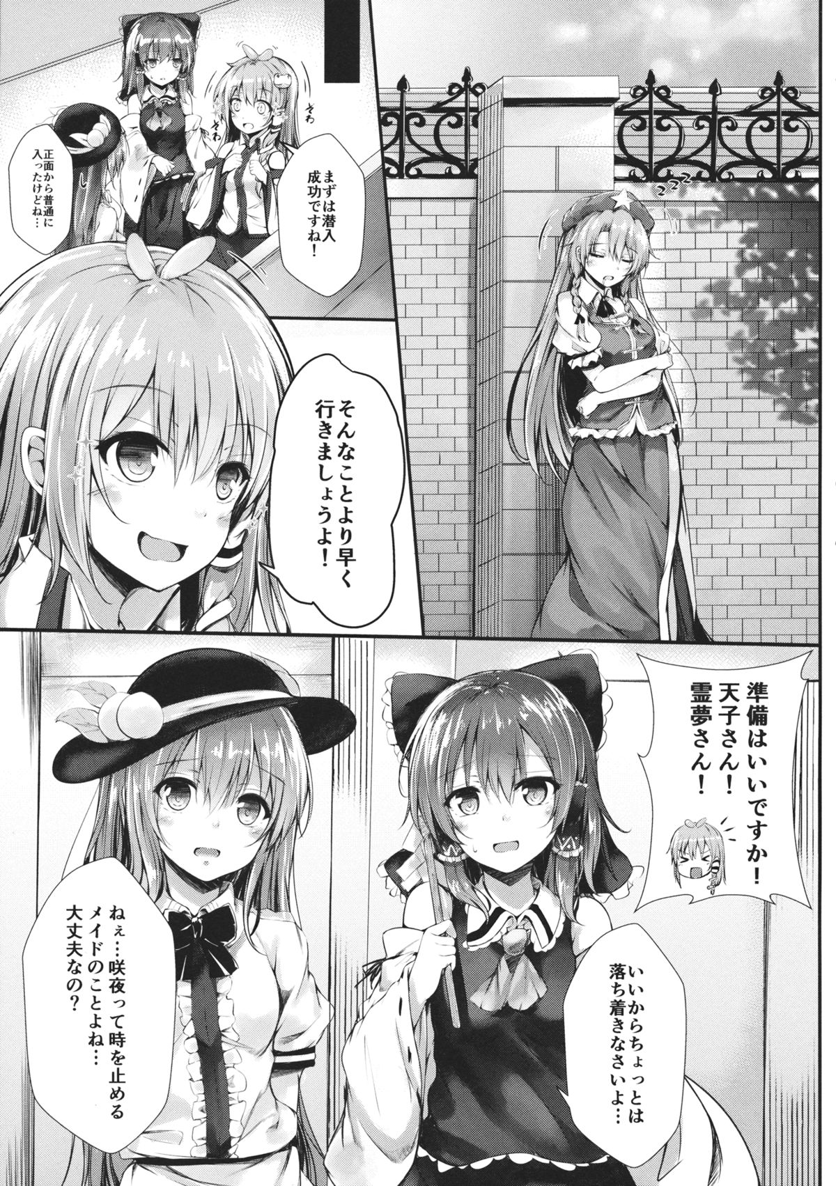 (C89) [FDSP (yuujin)] Gensou Panic (Touhou Project) page 4 full