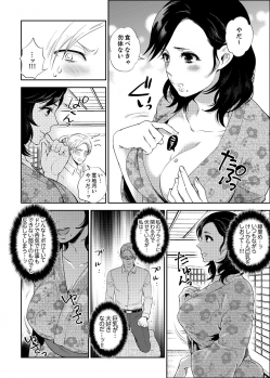 [Motika] Shain Ryokou de Deisui Ecchi ! ~Onsen no Naka de Atsui no Haitteruu… Ch. 1-12 [Ongoing] - page 4