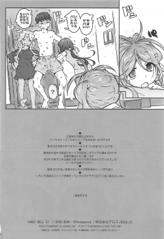 (C95) [RPG COMPANY 2 (Toumi Haruka)] CANDY BELL 13 (Ah! My Goddess) - page 32