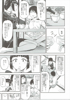 (C91) [Can Do Now! (Minarai Zouhyou)] Myoukou-san wa Subete ga Miryoku (Kantai Collection -KanColle-) - page 4