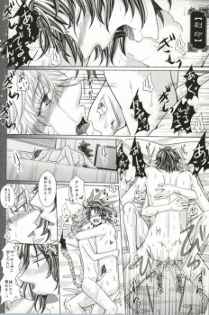 [MYBABY-10th (Fujiwara Ena)] Kichiku Chitose (Prince of Tennis) - page 13