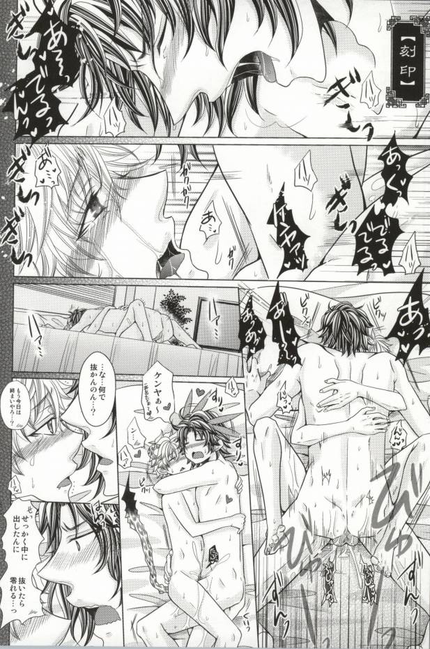 [MYBABY-10th (Fujiwara Ena)] Kichiku Chitose (Prince of Tennis) page 13 full