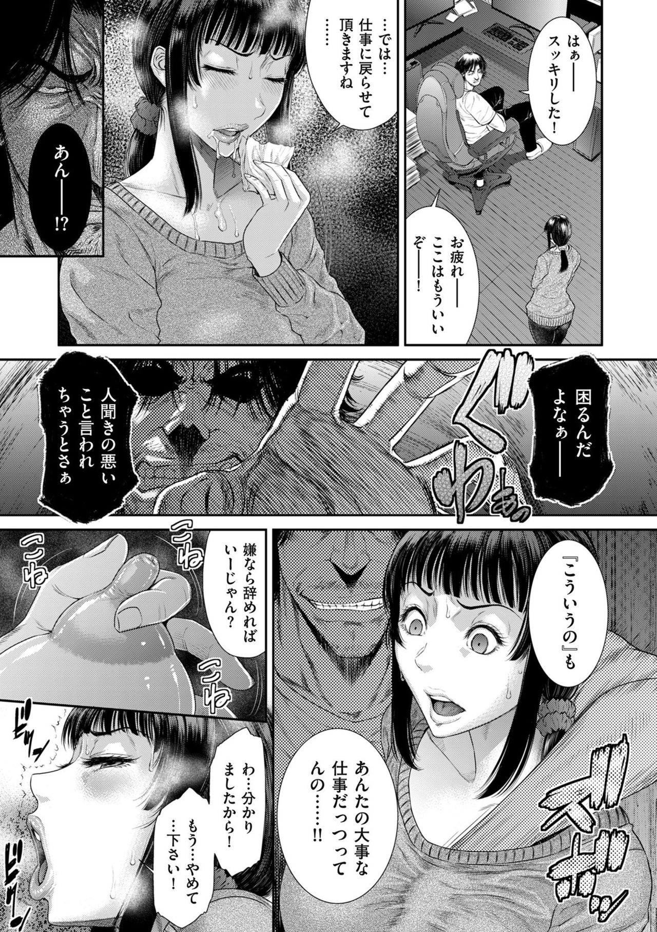 comic KURiBERON DUMA 2020-03 Vol. 19 page 49 full