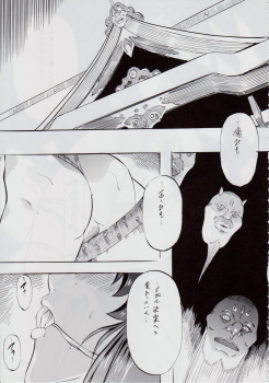 [Busou Megami (Kannaduki Kanna)] Ai & Mai DS II ~Setsugekka~ (Injuu Seisen Twin Angels) - page 22