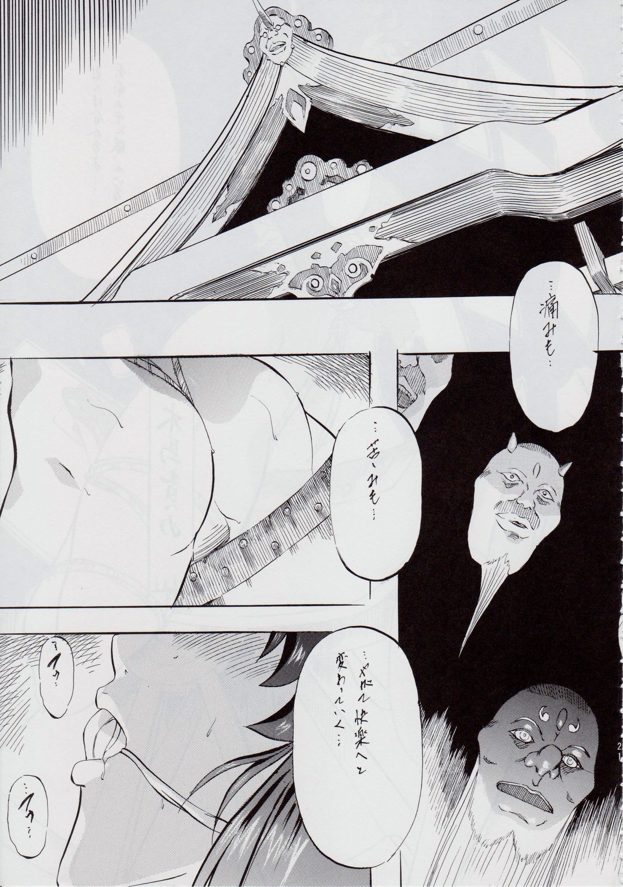 [Busou Megami (Kannaduki Kanna)] Ai & Mai DS II ~Setsugekka~ (Injuu Seisen Twin Angels) page 22 full
