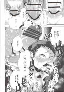 (RTS!!7) [maguro. (Yukina)] Oshaberi Shiyouyo (Haikyuu!!) - page 13