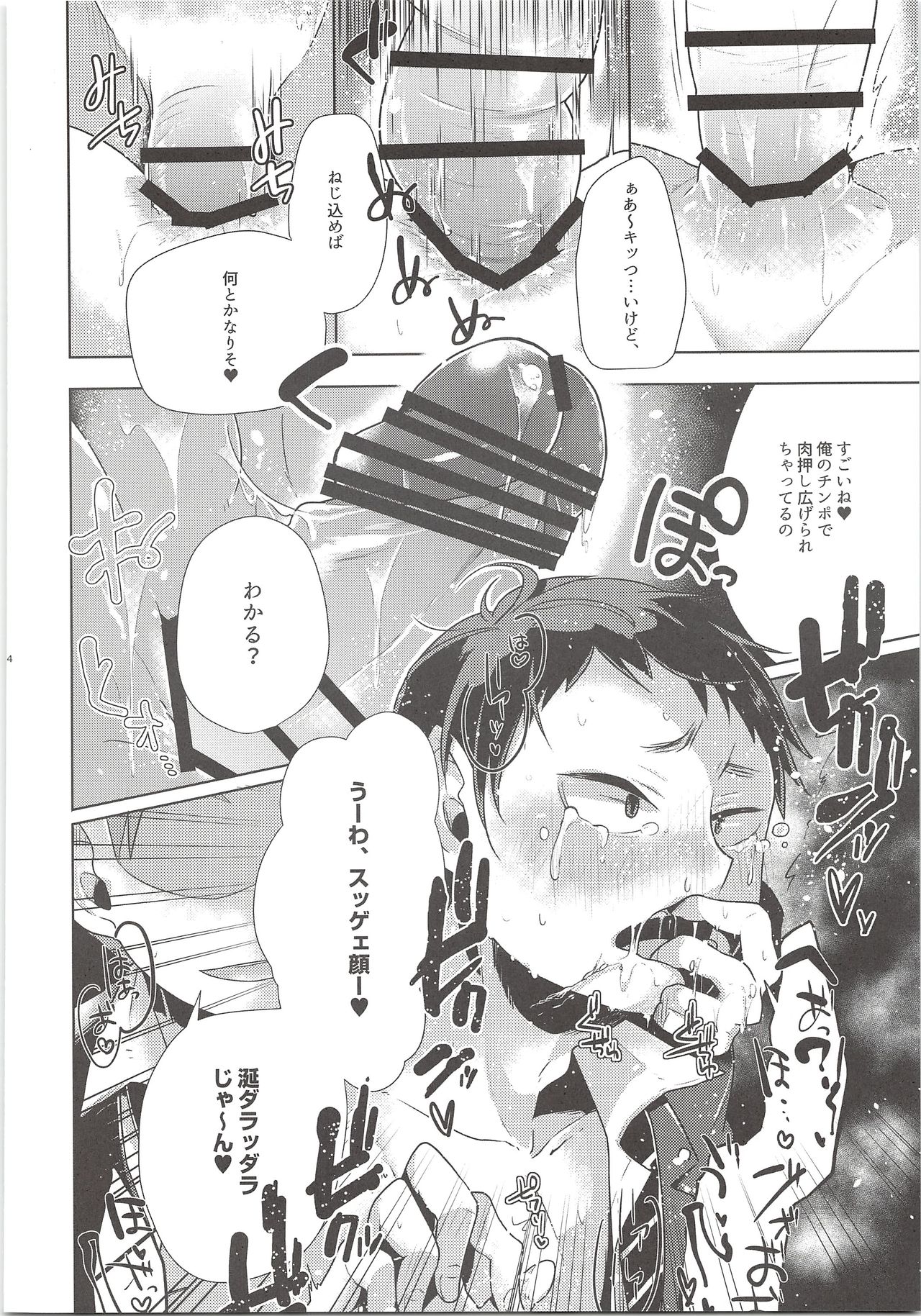 (RTS!!7) [maguro. (Yukina)] Oshaberi Shiyouyo (Haikyuu!!) page 13 full