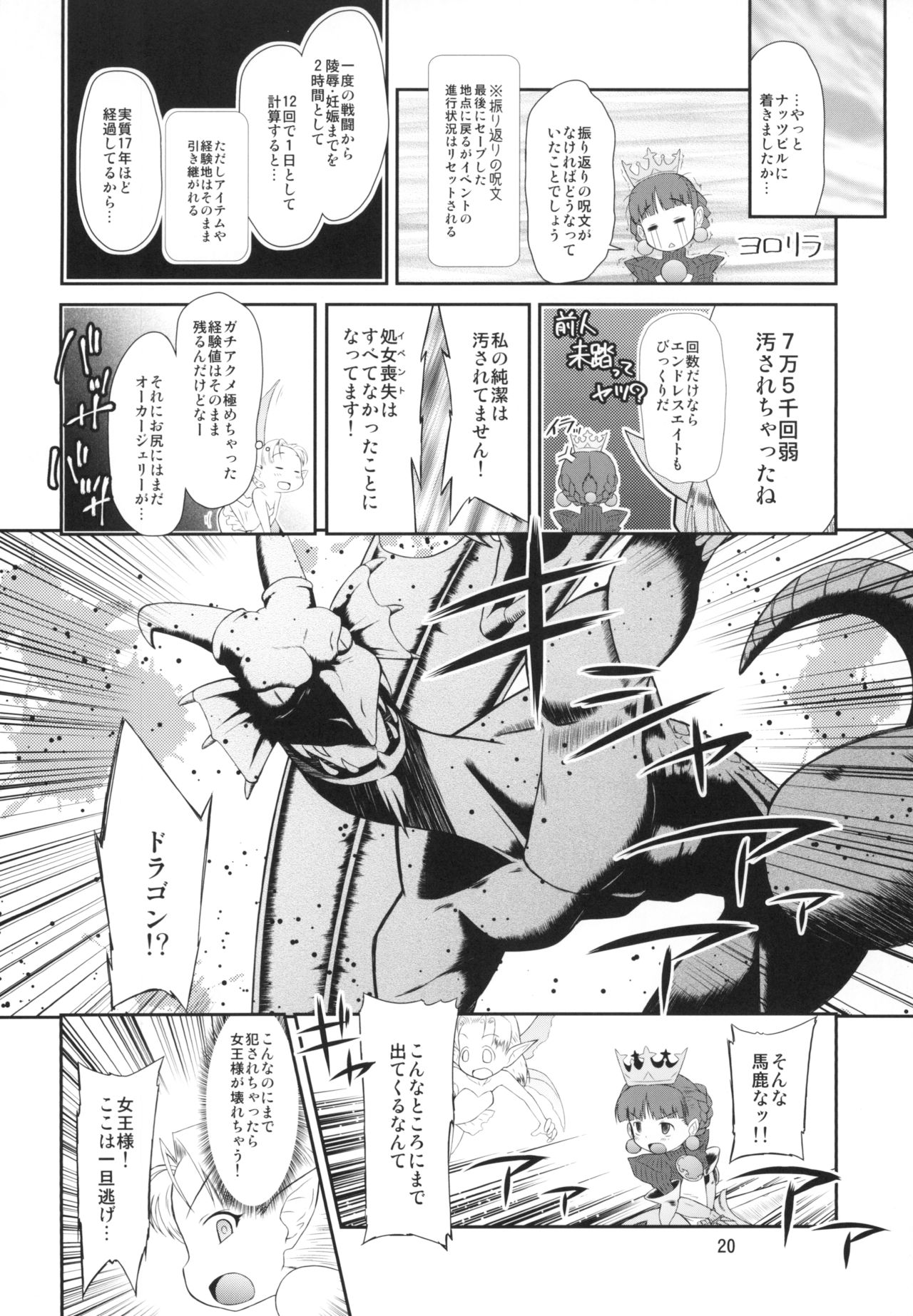 [Nyuuseihin (Dantetsu)] PRINCESS ANALN (Princess Crown) [Digital] page 20 full