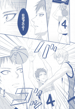 (Minna no Basuke) [Kitei (Naoki)] VICTORIOUS KISS 2Q (Kuroko no Basuke) - page 14