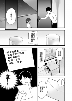 [Jun Tsuyu BOX (Jun Tsuyu)] Itoshii Shota to Doukyo Seikatsu. [Chinese] [迷幻仙域×新桥月白日语社] [Digital] - page 9