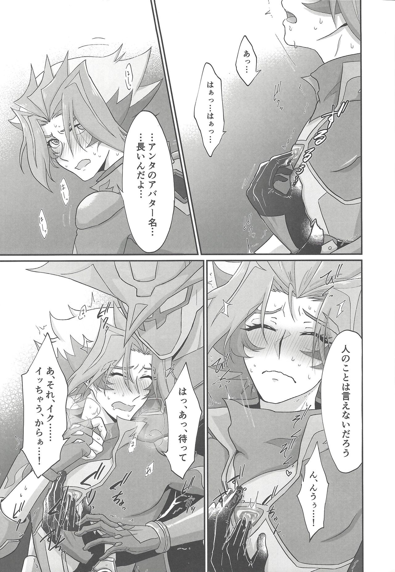 (Sennen Battle Phase 22) [Pantsu no Gomuhimo (Aimee)] BloShe ga SoBu no Eme o xx suru Hanashi (Yu-Gi-Oh! VRAINS) page 12 full