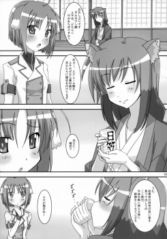 (C82) [PaopaShip (Asama)] Yukikaze Tokkan (DOG DAYS) - page 2