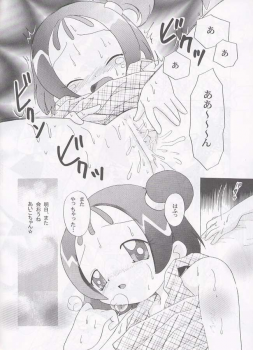 (C62) [TecchiTecchi (Yuzu)] Futari no Himitsu (Ojamajo Doremi) - page 7