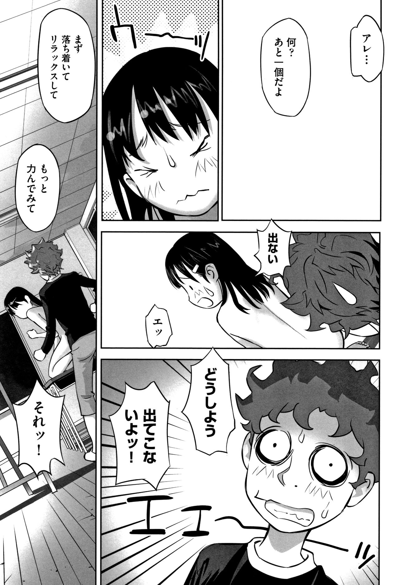 [Hanainu] Otokonoko wa Soko no Kouzou ga Shiritai noda page 48 full