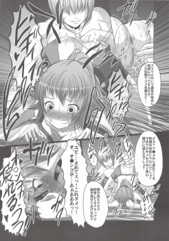 (C87) [Amagi an Ironworks (Ebisu)] HOBBY`S BLOCK!! 20 Kimeseku Izon Fumina Senpai (Gundam Build Fighters Try) - page 15