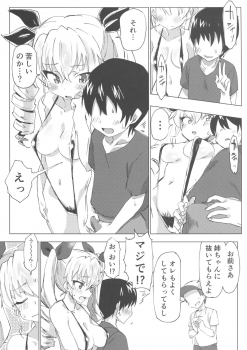(Panzer Vor! 11) [Hibimegane] GirlPan Chara ni Ecchi na Onegai o Shitemiru Hon (Girls und Panzer) - page 6