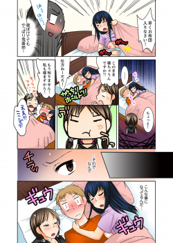 [Toshinawo] Aneki to Ecchi - Toumei ni Natte Barezu ni Yobai ~tsu! [Kanzenban] - page 44
