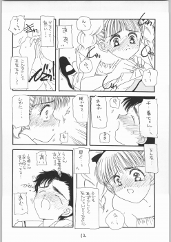 (C54) [Cafeteria Watermelon (Kosuge Yuutarou)] Cherry 2 1/2 (CardCaptor Sakura) - page 11