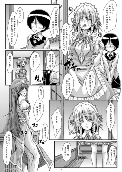 [Guild Plus (tatsuya)] Sakishi Hana wa Yoru ni Hikaru Doi (Touhou Project) [Digital] - page 17