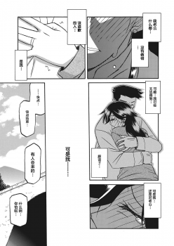 [Sanbun Kyoden] Gekkakou no Ori Ch. 19 (Web Manga Bangaichi Vol. 20) [Chinese] [不咕鸟汉化组] [Digital] - page 5