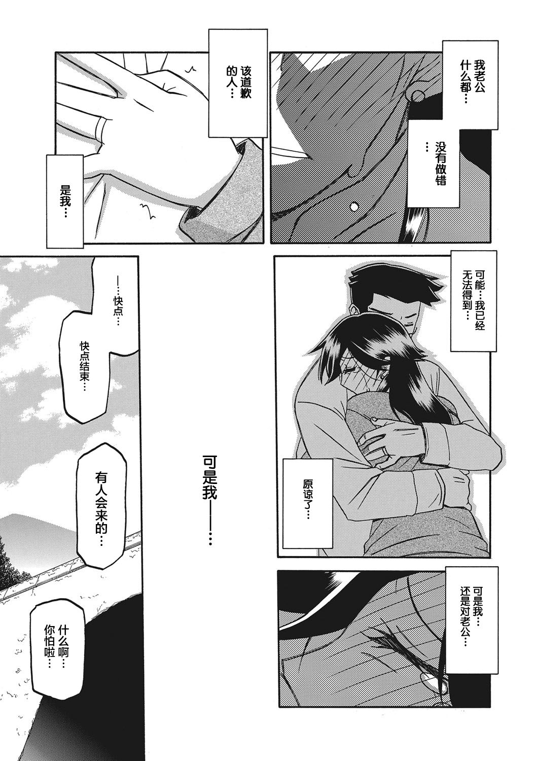 [Sanbun Kyoden] Gekkakou no Ori Ch. 19 (Web Manga Bangaichi Vol. 20) [Chinese] [不咕鸟汉化组] [Digital] page 5 full