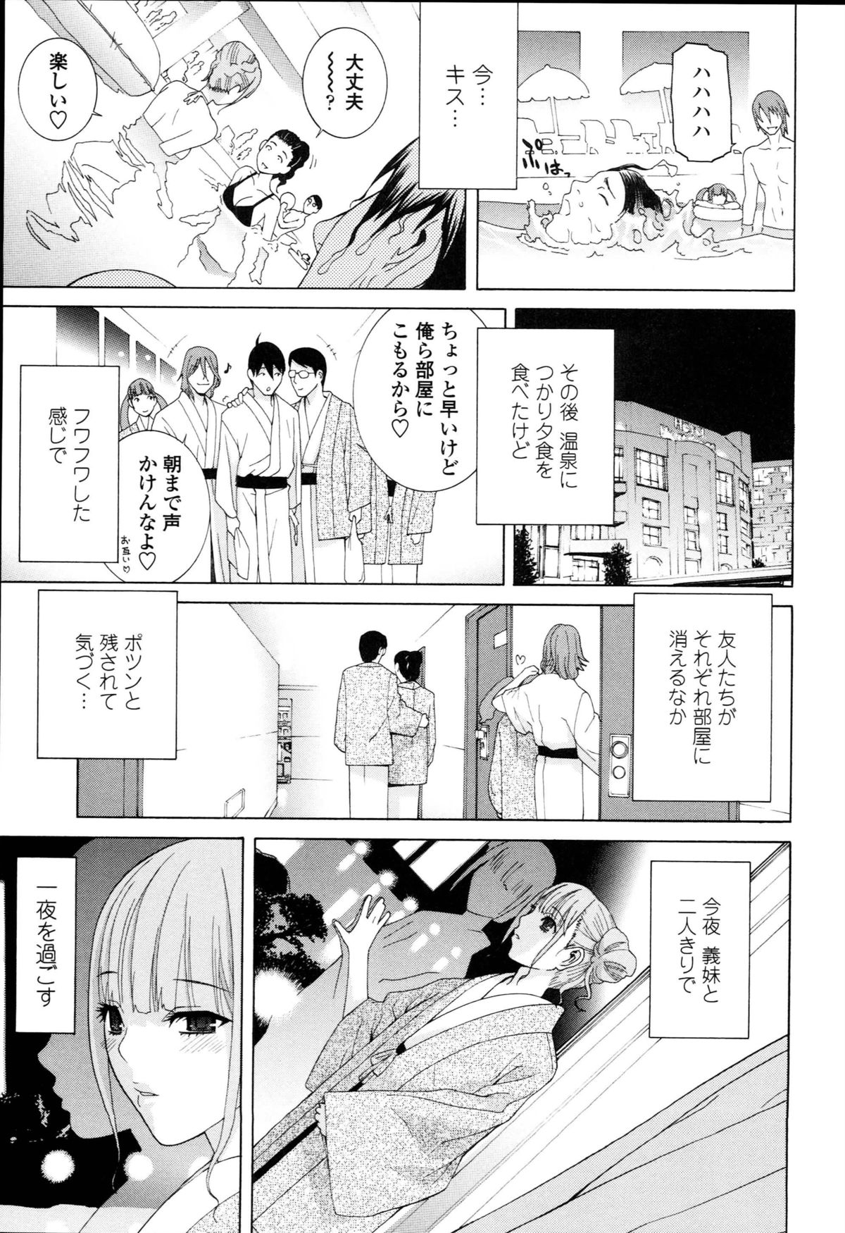 [Shinobu Tanei] Imouto Kindan Shoudou page 17 full