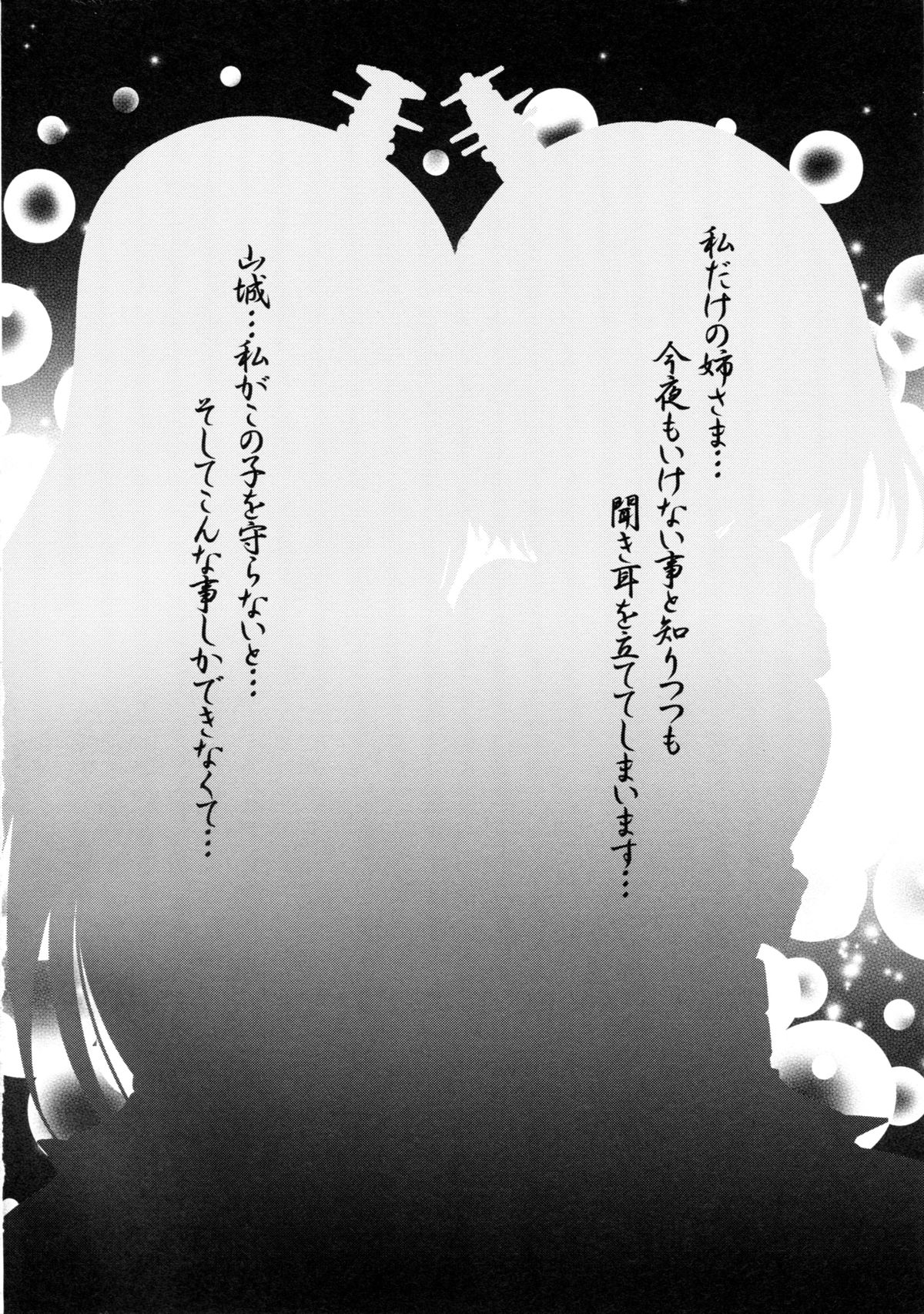 (Gunreibu Shuho & Houraigekisen Yo-i! Goudou Enshuu 3Senme) [Seventh Heaven MAXION (MAKI)] Ryouomoi Kojirasete-kei Shimai Kai (Kantai Collection -KanColle-) page 3 full
