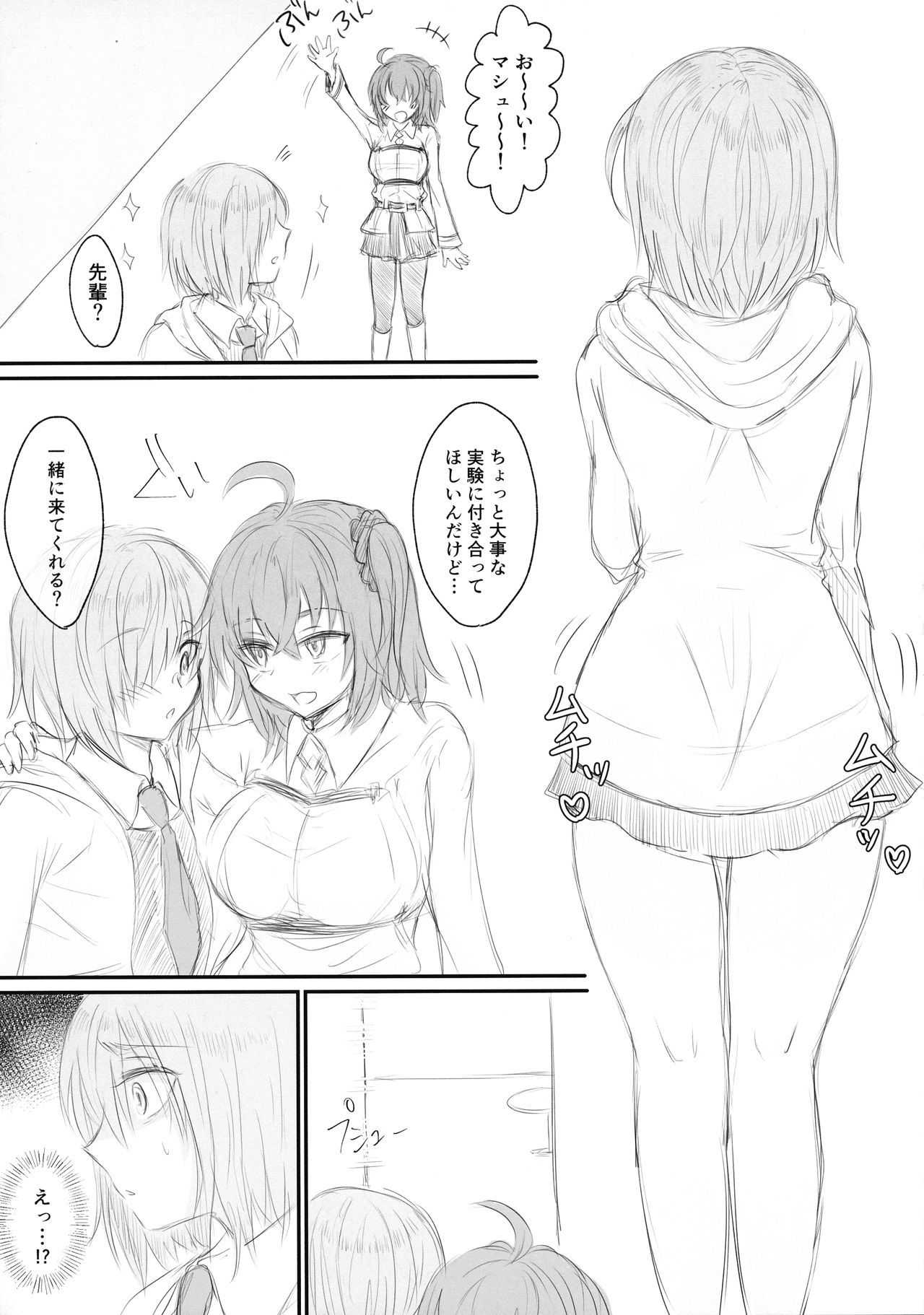 (C96) [Kurage Family (Shounan Tatamasu)] Twitter Matome hon ~ Futanari Seibun Oume ~ (Fate/Grand Order,Girls und Panzer) page 57 full