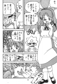 (C43) [Circle Taihei-Tengoku (Various)] Ura Princess Princess (Various) - page 22