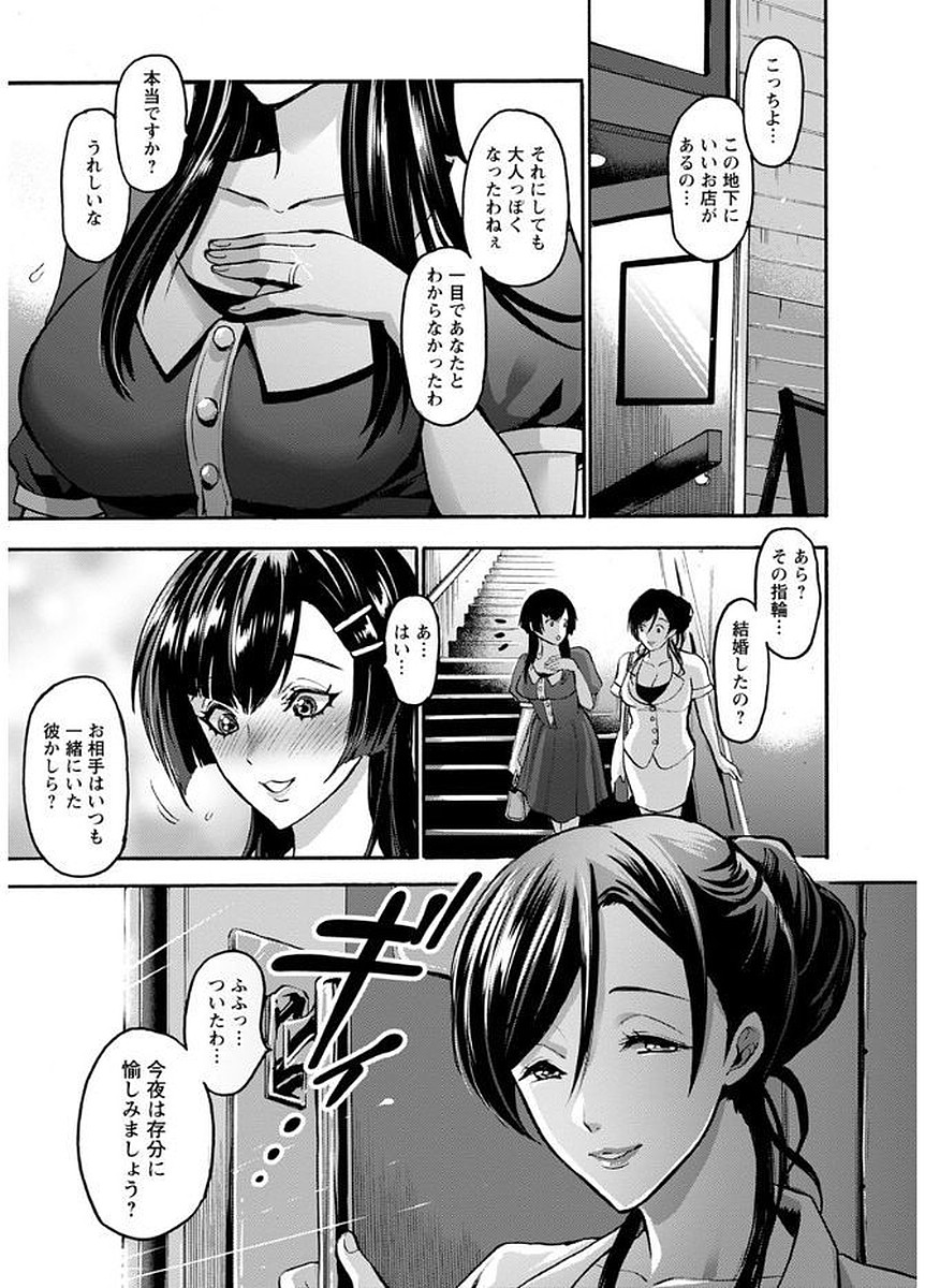 [Kijima Daisyarin] Mesuochi Kichikukan [Digital] page 191 full