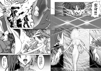 [Fushichou no Yoake] Mahou Shoujo Zaraki Magica Kyouko ga Kureta Takaramono (Puella Magi Madoka☆Magica) [Digital] - page 7