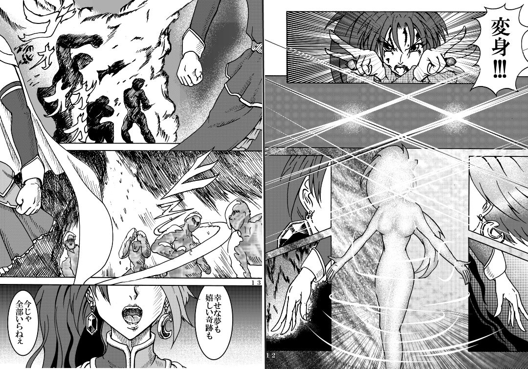 [Fushichou no Yoake] Mahou Shoujo Zaraki Magica Kyouko ga Kureta Takaramono (Puella Magi Madoka☆Magica) [Digital] page 7 full