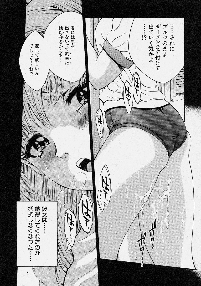 Comic Shingeki 2003-10 page 17 full