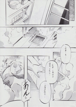 [Busou Megami (Kannaduki Kanna)] A&M SH ~Shimai Gishin~ (Injuu Seisen Twin Angels) - page 6
