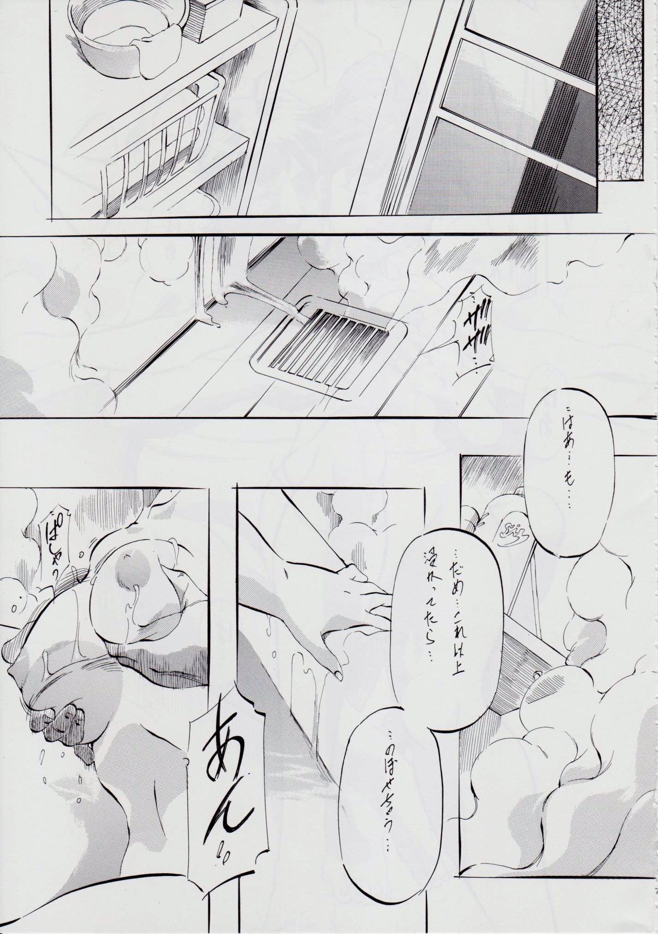 [Busou Megami (Kannaduki Kanna)] A&M SH ~Shimai Gishin~ (Injuu Seisen Twin Angels) page 6 full