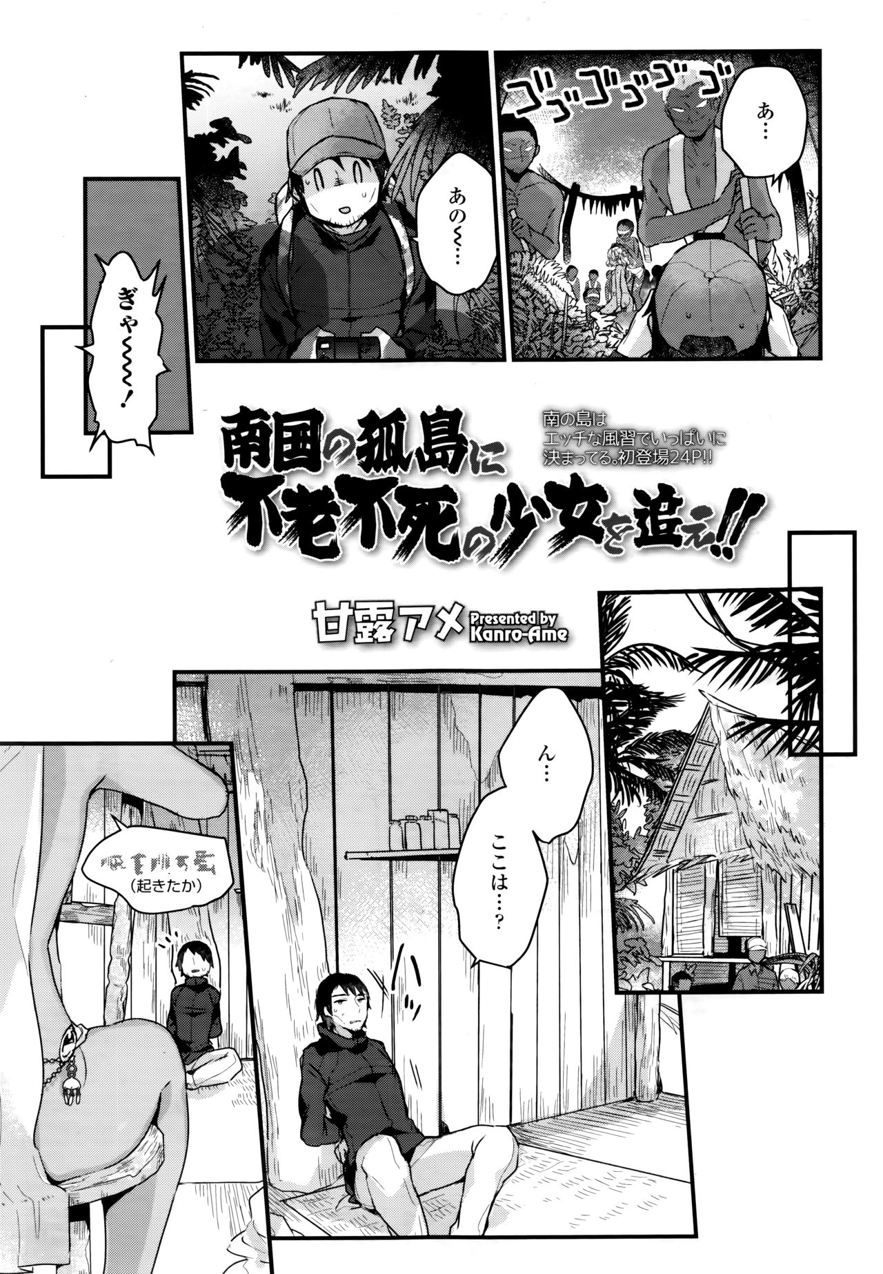 Towako 6 page 73 full