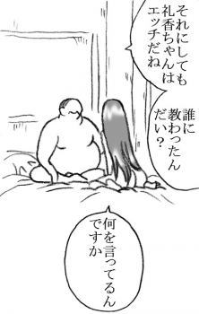 [Ribons Nights (Kyouno Aki)] Ayaka-chan, Ojisama to Ecchi [Digital] - page 37