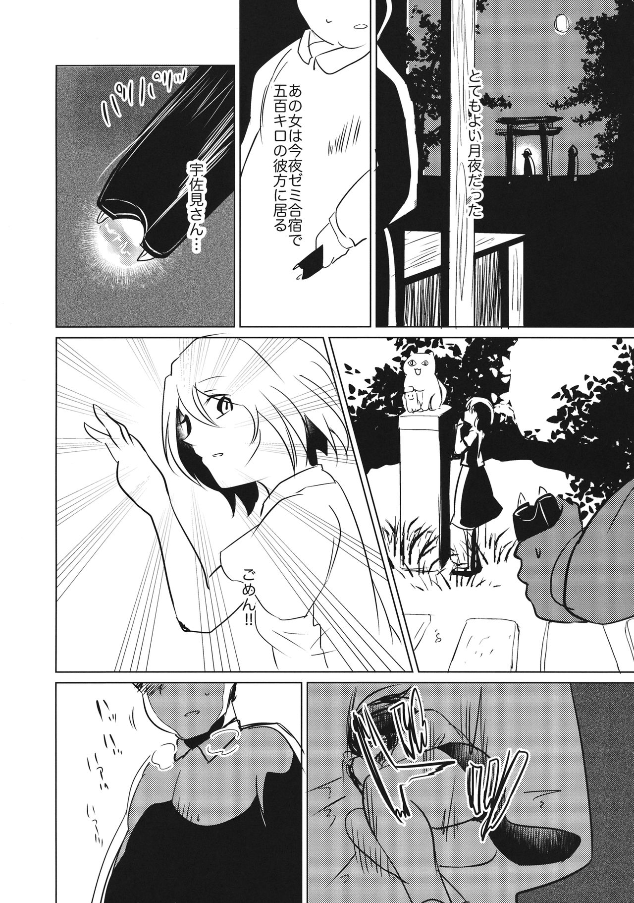 (C90) [Biroudo Kairou (Coconoha Mikage)] Bo-bo-bo-boku U-u-u-usami-san no Koto Su-su-su-suki (Touhou Project) page 16 full