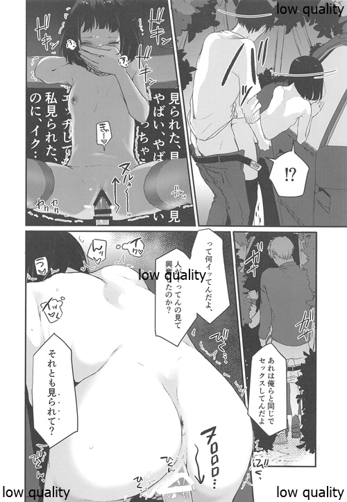 (C97) [Yorozuya Miyakotei (Miyako no Gohan)] Konna Hazu ja Nakatta no ni 2 page 15 full