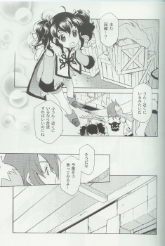 (C70) [PINK POWER (Mikuni Saho, Tatsuse Yumino)] PREDATION (Tales of the Abyss) - page 6