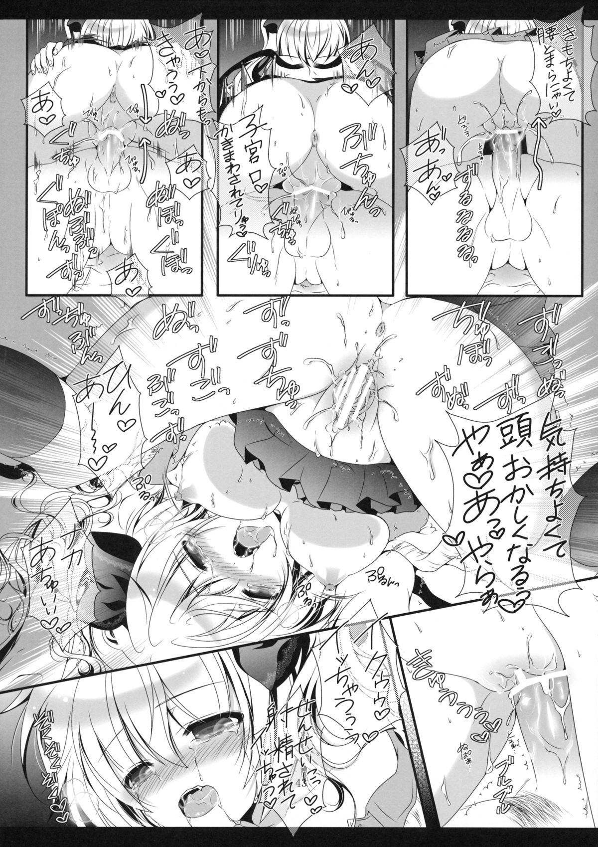 (Reitaisai 10) [Setoran (Itou Seto, Tanno Ran)] Study Study (Touhou Project) page 42 full