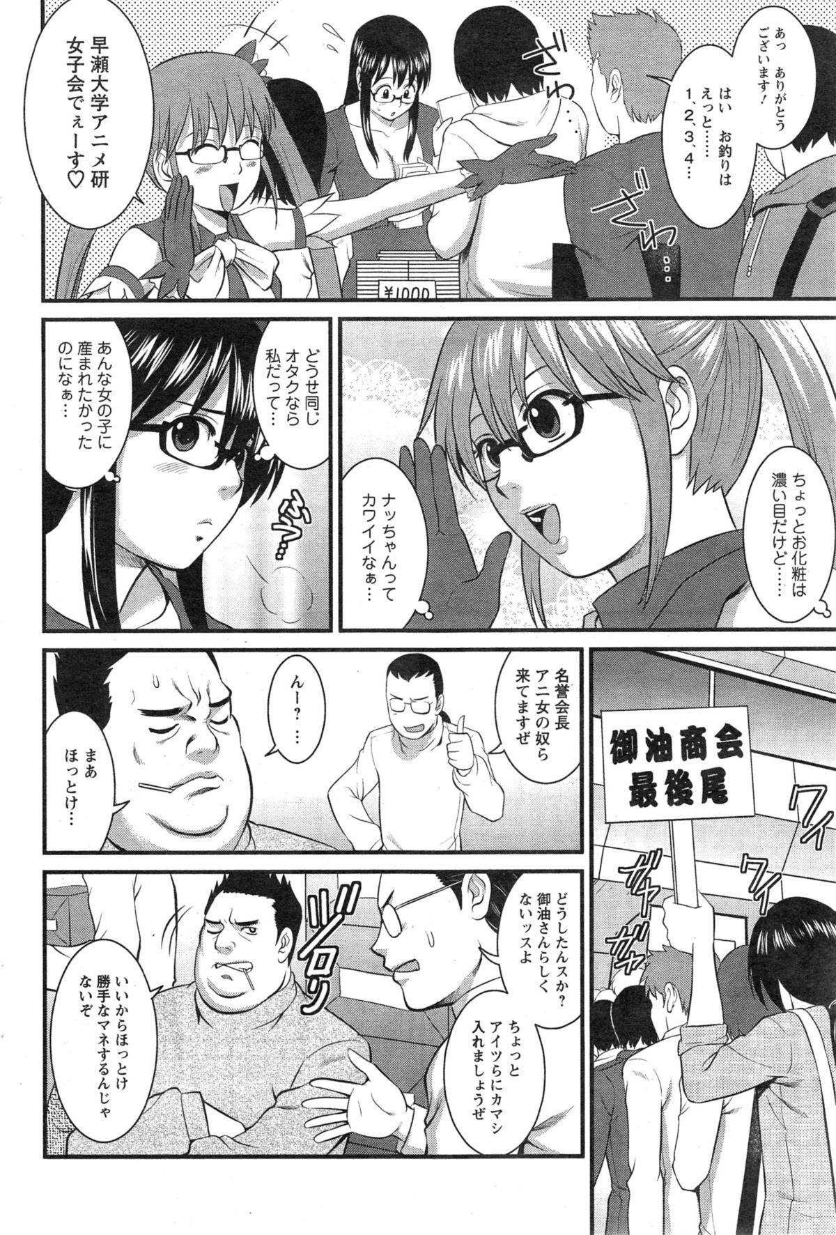 Action Pizazz Cgumi 2015-02 page 178 full