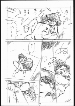 EnpitsugakiEromanga3 - page 9