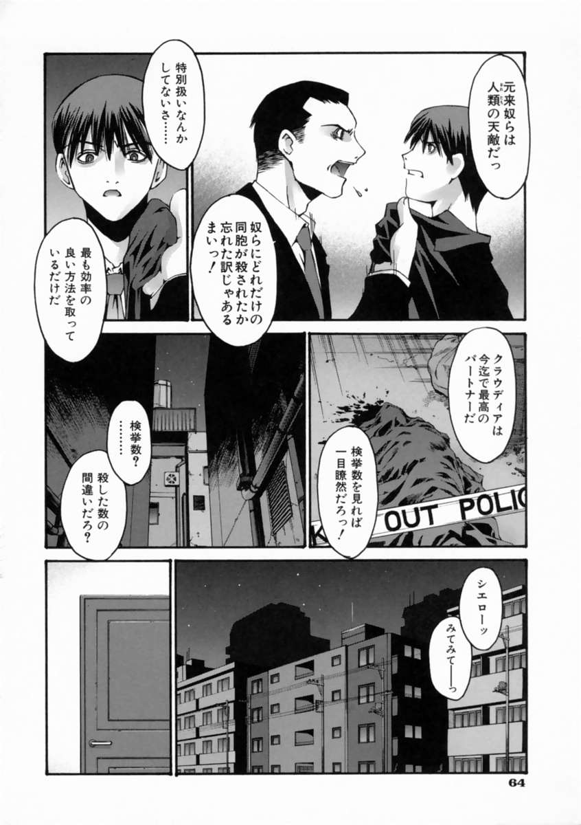 [Kusano Kouichi] Kiss Me page 70 full