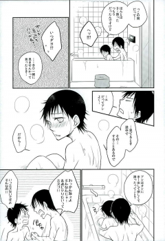 (C89) [TAKASHI (Himura)] Daddy du de do Daddy! (Yowamushi Pedal) - page 34