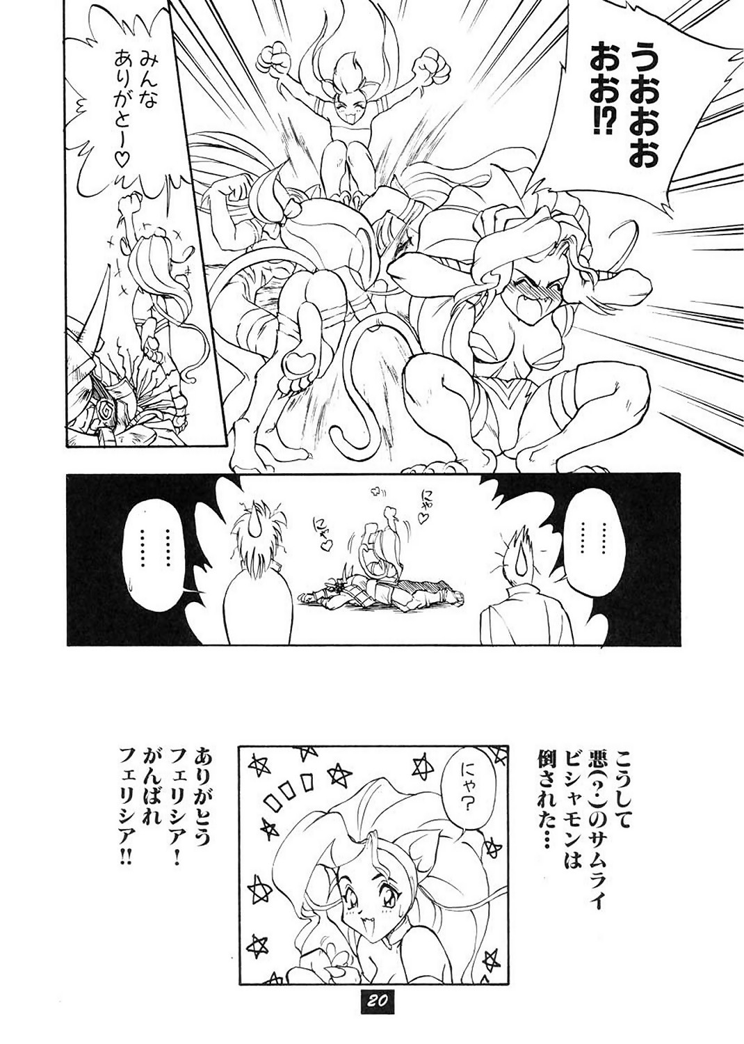(C52) [Wanwandou (Magaki Ryouta)] Yuugi Tengoku (Various) page 19 full